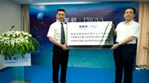 永乐高牵手蛟龙号 获国家深海基地管理中心合作授牌