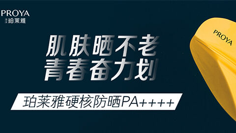 年轻就要奋力划！永乐高独家冠名“皮划艇桨板马拉松挑战赛”