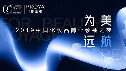 商业领袖齐聚首 | 永乐高为美远航开启24届CBE大幕