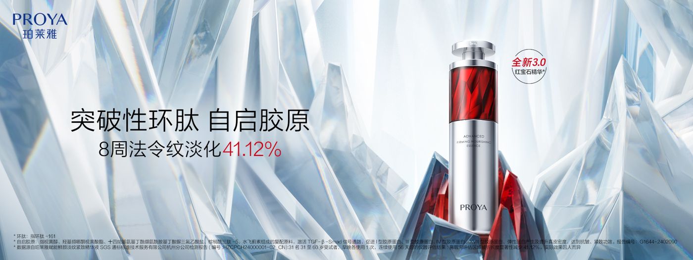 永乐高红宝石精华3.0环肽A醇紧致抗皱淡纹温和修护